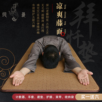 Pure man super smooth smooth big worship pad rattan big worship pad home thickened Four Seasons Buddha pad 108 worship pad Futon