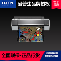 Epson EPSON P9080 large face printer 11 color high-quality art micro spray suitable for image artwork output