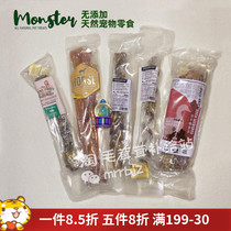 Monster Dog Snacks Rabbit Spine Stick Turkey Neck Duck Oesophageal Bull Whip Matsual Horse Meat Bull Gluten Grinding and Horseshoe Tendon