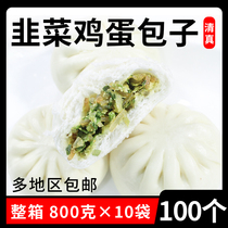 Halal leek egg bag frozen semi-finished product convenient nutritional breakfast pasta vegetarian pack commercially 80g*100