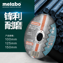  Metabo Mai Taibao 100 125 150mm stainless steel cutting piece Grinding wheel piece Angle grinder metal slice