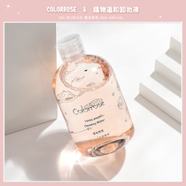 SF colorrose Japanese raw material makeup remover Face gentle cleansing oil cream Eye and lip makeup remover lotion