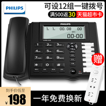 Philips CORD028 Telephone Hospital Household Office Business Cable Fixed Phone Seat