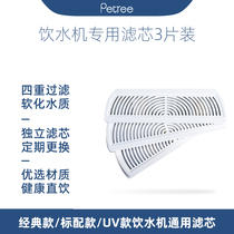 petree automatic pet water dispenser special filter element accessories 3 pieces