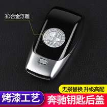 Benz E grade E300L C260L GLC key rear cover sleeve A200L GLB apple tree AMG key shell buckle bag