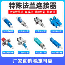 Net cube male and female adapter special fiber optic flange FC male-LC female LC male-SC female FC male-SC female LC female-FC Female