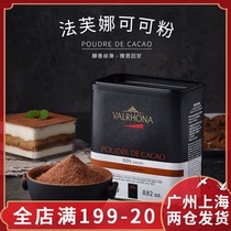 French imported Fafina cocoa powder 250g original chocolate powder baking cake ingredients