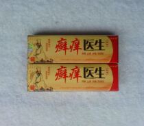 Itchy doctor Ointment Unique to Jiangxi Skin Itchy Head Body Stock Fresh Paste Bull Skin Fresh adults External