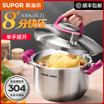 Supor 304 stainless steel pressure cooker Yueti household gas induction cooker universal small pressure cooker 1-2-3 people