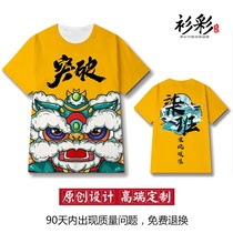 Class T-shirt custom wake Lion China Fangqu graduate party short sleeve culture shirt print logo print