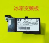 Applicable Haier refrigerator accessories computer board VETZ110L inverter board compressor WB-11 24 11 driver board