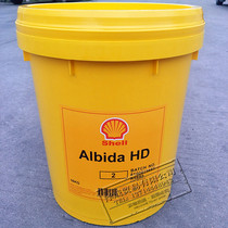 Shell Love Bida HD2 Extreme Pressure Grease Shell Albida HD 2 composite lithium base grease 16KG