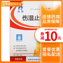 Lingrui Zhenrui analgesic ointment (hardcover) 7cm * 10cm * 10 paste rheumatoid joint ointment Xiaotongpai analgesic ointment