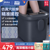 Midea Foot Bucket Thermostatic Foot Bath Fully Automatic Heating Thermostatic Electric Massage Foot Bath Home Healthy Foot Wash