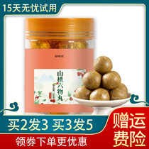 Hawthorn Liuwen Pills Childrens conditioning Inner Gold Cream Internal Heat to Spleen and Stomach Liuwei Tongrentang Eating Chicken Inner Gold Pills