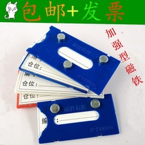 Classified Magnetic Attraction Hints Card Mark Price Tag Cards Tool Label Counting signage Warehouse ID Cards Card Material Card