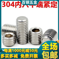 304 stainless steel hexagon socket flat end set screw GB77 machine meter top wire stop screw M3M4M5M6M8M10