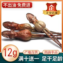 (full 10 get 1) Changbai Mountain whole dried snow clams 12 grams only Northeast forest frogs dried snow clams oil Hash ants
