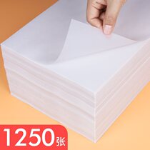 Digital copy kindergarten beginners practice white paper thin copy ultra-thin translucent acid paper watercolor bottom