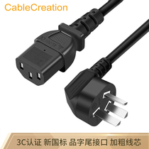 CABLE CREATION DZ180 product suffix power cord 2 m host monitor computer 3 holes