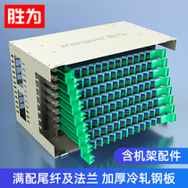 Sheng is odf optical fiber distribution frame 12-core 24-core 48-core 72-core 96-core SC LC FC single-mode multi-mode full-equipped telecom-Grade 12-port terminal box filament tray unit box rack type