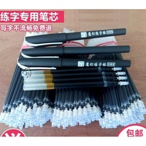 Practice disappearing special pen Automatic copybook color pen Magic groove Yuxuan Ge return refill fading water pen magic