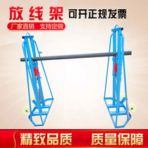  Shengrui cable release rack Disc release rack Cable release bracket Optical brazed cable release rack release plate
