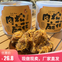 Big Rich Meat Pine Hemp Flowers National Tide Small Snacks Traditional Handmade Oil Zanzi Savour Crisp Tasty And Canned Now Do Now Sell