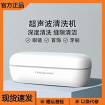 Youpin singer ultrasonic cleaning machine glasses brush mute home jewelry watch braces automatic cleaning