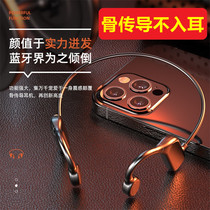 Bone conduction Bluetooth headset wireless non-ear hanging ear Bluetooth 5 2 connection fast low power consumption long battery life chip