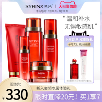 Xiyun New water repair sensitive skin care products Water milk set Hydration moisturizing flagship store official website makeup