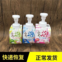 Japan Daiso foaming bottle PET pressing mousse bottle Facial cleanser Shampoo shower gel foaming bottle