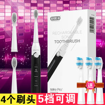 Shuke Shuke adult electric toothbrush sonic vibration charging automatic waterproof soft wool gingival protection for men and women household G221