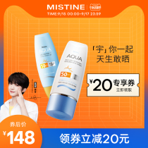 Exclusive fans) Thai Mistine small yellow hat small blue hat facial body sunscreen UV isolation milk
