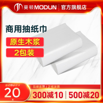  Morton pumping paper Family toilet bathroom paper towel facial towel handkerchief paper napkin toilet paper toilet paper