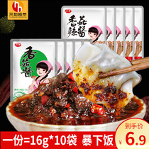 Zhongjing mushroom sauce burst food mushroom sauce hand-grabbed cake with bun mixed rice spicy fast food portable 16G * 10 pack