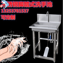 Food factory stainless steel sink commercial stainless steel foot disinfection sink sink hospital disinfection wash basin