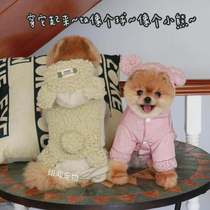 Wear like a small ball like a bear dog four-legged bear ears cotton clothes autumn and winter new pet clothes