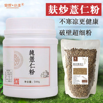 Cooked pure barley rice noodles 500g Bran fried coix rice noodles fried coix seed wet red beans White lentils