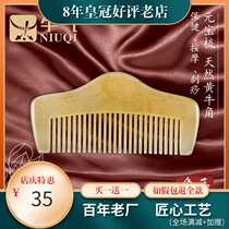 Natural noble concubine comb small natural horn comb carry bag mini massage comb baby comb baby comb