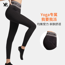 YPL Australia 3D high waist yoga pants fitness sports trousers womens tight waist wearing leggings