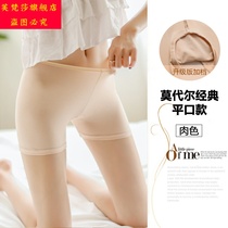 Anti-light tight white pregnant woman flesh color Safety Bureau pants women without trace black elastic large size girl