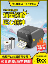 ZEBRA Zebra ZD888 label barcode printer Self-adhesive thermal paper Clothing tag E post treasure Fixed asset logistics express electronic surface single thermal transfer ribbon Amazon fba