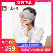 Momoda eye massage instrument heating electric kneading anti-wrinkle elderly children primary school students hot-selling portable