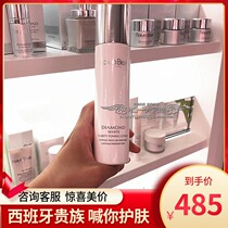 Spot Spain Natura Bisse Diamond Whitening Repair Lotion Toner 200ml brightening
