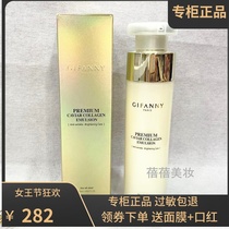 South Korean gifanny discipline Fanny backspace essence lotion 120ml tella compact moisturizing and nourishing anti-aging