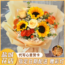 Yancheng flower delivery same city champagne rose sunflower bouquet Sheyang Lake Yandu Xiangshui birthday delivery store
