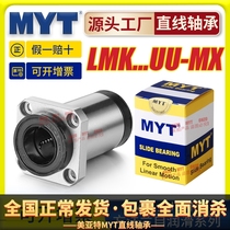 Beauty Art MYT Method Lanstraight bearings LMK 12 16 20 25 30UU-MX Self-lubricating series guide sleeves