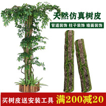 Simulation of bark pipe decoration shield bag sewer fire pipe wall column fake flower tree Vine decoration landscape