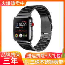 Applicable applewatch5 6 Apple Watch SE strap iwatch2 3 4 generation 1 three beads stainless steel metal 40 42 44mm38 Tide ipho